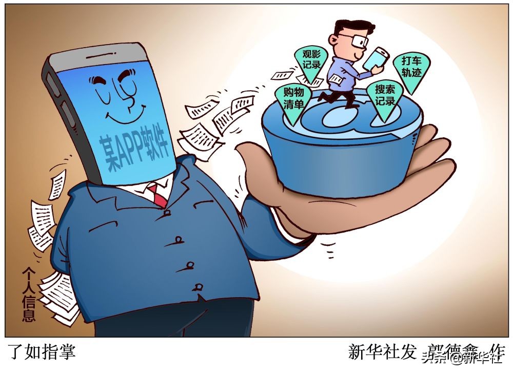 数字人民币如何“匿名”?怎样保护隐私?